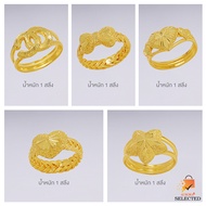 AURORA Selected แหวน ทองแท้ 96.5% คละลาย 1 สลึง