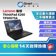 【創宇通訊│福利品】【筆電】Lenovo ThinkPad X260 TP00075A i5-6300U 8+120GB