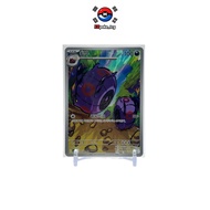 [KR] Whirlipede AR 139/086 Korean SV11B Black Bolt 151 Pokemon Card