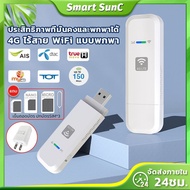 ซิมThunder Net ซิมเทพNT TOT Pocket WIFI 4G พอกเกต WIFIวายฟายพกพา ไวไฟพกพา ไวไฟใส่ซิม