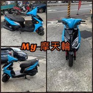 (基隆摩天輪機車)雷霆s125只賣42000元!!(非 流當 新勁戰 自售 force drg JET G6 彪虎)