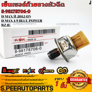 เซ็นเซอร์ท้ายรางหัวฉีด ดีแม็ก"12-ON ดีแม็ก 1.9#8-98178706-0(45PP3-6)  **รับประกันคุณภาพ 100%ให้แบรนด