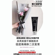 正品✅Nbb 男士修复膏/NBB Repair Cream Original (60g)