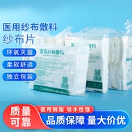 Medical gauze Medical gauze Medical gauze Block Disinfection Wrapping Dressing Independent Steriliza