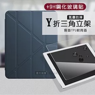 VXTRA氣囊防摔 2021/2020/2018 iPad Pro 12.9吋 Y折三角立架皮套 內置筆槽(夜空藍)+9H玻璃貼(合購價)