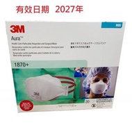 3M™ - 3M N95 1870+ Aura (原裝正貨) 即棄醫用防護口罩 20個/盒 獨立包裝