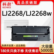 Serasi dengan Lenovo Xiaoxin LJ2268W Toner Cartridge LT2268 Toner Lenovo LJ2268 LJ2268W Pencetak