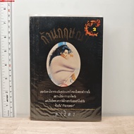 Krishna Rod Volume 2-Arita 1209101