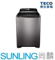 尚麟SUNLING 東元 19公斤 BLDC直驅變頻馬達 洗衣機 W1901XS 智慧全自動洗衣 10行程