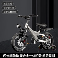 Bicycle Magnesium Alloy Integrated Wheel Boy 3-9 Years Old Girl Boy Bicycle Bicycle Bicycle Bicy