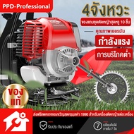 PPD เครื่องตัดหญ้า 4จังหวะ รุ่น เครื่องตัดหญ้ามัลติฟังก์ชั่น เครื่องตัดหญ้ากระเป๋าเป้สะพายหลังสี่จังหวะ มัลติฟังก์ชั่แปรงตัดการเกษตร weeder