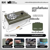 TAKU MURANO | เตาแก๊สพกพาสำหรับแค้มปิ้งแบบพับได้