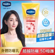 【Vaseline凡士林】官方直營 5D極護水感防曬乳 170ML 3入組