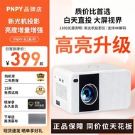 P PNPY Household N2 Projector Electric Focus Ultra HD Dormitory Dual-Band WIFI Bedroom B & B Home Th