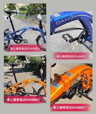 DAHON CURL I4S (CUA643)🏆～限時優惠$ 行貨 DAHON 2023最新 DAHON CURL I4S (CUA643) 橙色