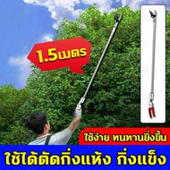 【ราคาพิเศษที่มีเวลาจำกัด】NIHON กรรไกรด้ามยาว เหล็กนําเข้าSK5 การตัดแต่งสวน สแตนเลส แข็งแรง （กรรไกรตัดกิ่ง กรรไกรตัดกิ่งไม้ กรรไกรตัดผลไม้ กรรไกรแต่งกิ่งไม้ กรรไกรตัดกิ่ง กรรไกรตัดกิ่งไม้สูง）กรรไกรตัดแต่งกิ่ง