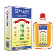 Best Quality#Hong Kong Tian Qi Pain Ease Oil Joint Massage Oil9yxjp