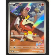 2025 Pokemon TCG Chinese Exclusive Horizon Fuecoco 0309/09 CBB1C Holo Card