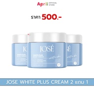 JOSE โจเซ่ ไวท์ พลัส บอดี้ ครีม โจเซ่ เอ็กซ์ตร้า ไวท์ บอดี้ บูสเตอร์ ครีมลดรอยแตกลาย เพิ่มความขาวกระ