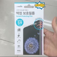 🇰🇷 Samsung Galaxy S9+ Screen Protecting Film 三星螢幕保護貼
