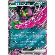 Pokemon Okidogi ex (JP) Terastal Festival ex Double 102/187
