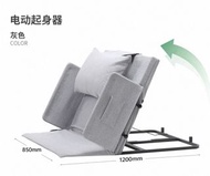 電動起身輔助器 灰色