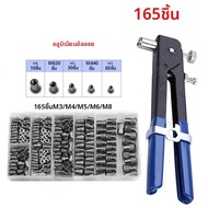 150PCS Rivet Nuts Gun Mandrel ชุด M3/M4/M5/M6/M8 หรือ Nut Rivet Mandrels Repairtool Rivetgun Flathea