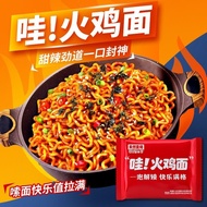 Turkey Noodles Mr. Wassai Wide Noodles Instant Noodles Snacks Night Snacks Instant Food Dormitory In