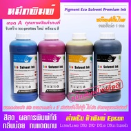 [พร้อมส่ง] หมึกพิมพ์ ไร้กลิ่น Eco Solvent พรีเมี่ยม หมึก I3200 DX5 DX7 DX10 DX11 สี ทนแดดได้ยาวนาน ห
