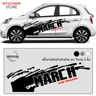 สติ๊กเกอร์ สติ๊กเกอร์ติดรถ สติ๊กเกอร์ซิ่ง สติ๊กเกอร์ติดรถยนต์ สติ๊กเกอร์แต่งรถ แต่งรถ ติดข้างรถ ลายโ