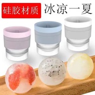 （三個裝）威士卡冰球模具製冰盒冰球製冰器商用大冰塊模具家用