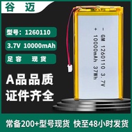 1260110Polymer Lithium Battery 80mAh Charging Treasure Battery 1mAh3.7v Soft Pack Battery