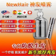 (ORIGINAL SET) HH NEWHAIR SHAMPOO WITH TONIC 全马唯一四国专利生发王 - NewHair 生发水 神发喷雾