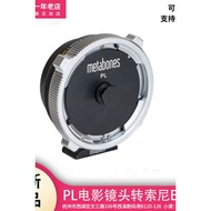 Metabones Suitable for PL Movie Lens to Sony E Mount FS7/FS5/FX9 Adapter Ring PL-NEX