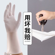 AT-🌞Hayan Nitrile Gloves Kitchen Durable Latex Washing Bowl Washing Gloves Household Rubber Gloves Waterproof Wholesale