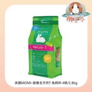 M星球【美國MOMI摩米】天然全T 兔飼料4磅 純草飼料