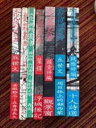 青文的幾本書
