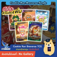 [Cookie Run] Braverse UC Single-Operation Timeguard BS5-6 Separate Uncommon (Cookie Run Card)