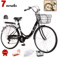 AENXRD จักรยานแม่บ้าน จักรยานผู้ใหญ่ จักรยาน 24/26 นิ้ว เหมาะสําหรับการพาเด็ก ๆ ออกไปข้างนอก ซื้ออาห