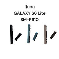 ปุ่มกด Samsung Galaxy Tab S6 Lite SM-P610 P615 S6Lite ปุ่มเพิ่มเสียง ปุ่มลดเสียง ปุ่มเปิดปิด เพิ่มล