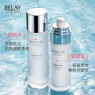 碧琳羊胎素酵母舒颜水乳两套 补水滋润保湿清爽水乳护肤品套装Bilin Sheep Placenta Yeast Shuyan Water Milk Two Sets of Supplement2025