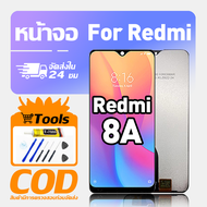 ทํางานร่วมกับจอภาพ LCD Redmi 8A เข้ากันได้กับรุ่น redmi 8a MZB8458IN M1908C3KG M1908C3KH เครื่องมือฟ