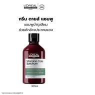 LOreal Professionnel SERIE EXPERT VITAMINO COLOR SPECTRUM GREEN SHAMPOO 300 ML แชมพูบำรุงงผมทำสี หัก