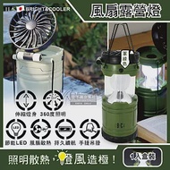 日本BRIGHT&amp;COOLER-手提吊掛散熱可伸縮LED風扇露營燈1入/盒(持久帳篷照明30小時,烤肉露營停電) 軍綠色