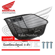 ตะกร้าหน้า HONDA Wave 100 ปี(2005)100x 100z  Wave125125R125i Wave110 ตัวเก่า แท้ศูนย์ 1ชิ้น ฟรี น็อตยึดตะกร้าหน้า 3 ตัว