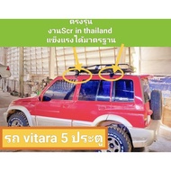 ขาจับพร้อมคันขวาง vitara 5 ประตู