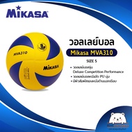 ลูกวอลเลย์บอล วอลเลย์บอล Mikasa รุ่น MVA310 หนังอัด PU นุ่ม ขนาด 5 ของแท้ 100%