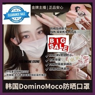 (Ready Stock) DominoMoco Sunscreen 3D Silk Face Mask 6 Color (Washable &amp; Reusable)