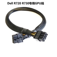 Suitable for Dell R720 R730 Server GPU Cable 8P to Dual 8P Graphics Cable 2070S A4000 P5000 3080