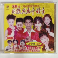 银城群星齐拜年🔥28首同欢共庆千禧年🔥2片装 CD+VCD原声原影🔥小黑/侯美仪/田水蓉/曾琳/溫美妮/颜慧欣/童星组合🔥过年好歌+百听不厌🔥家家必备🔥限量版收藏(注”封面重新複印彩色版)